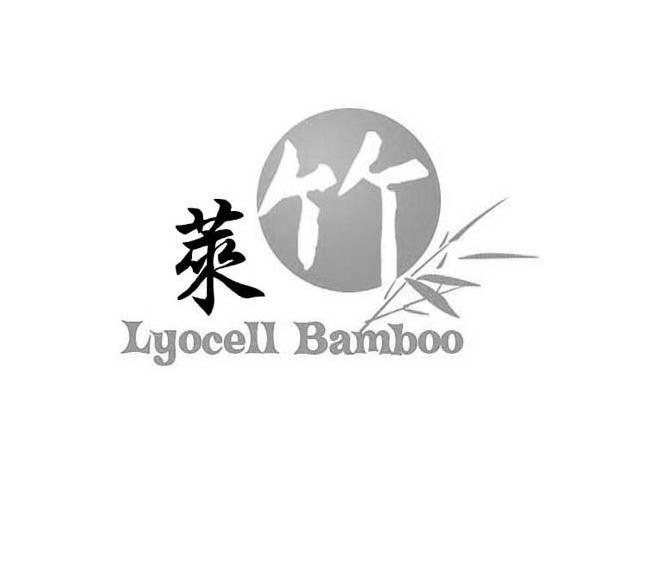 莱竹 LYOCELL BAMBOO