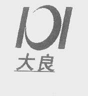 大良