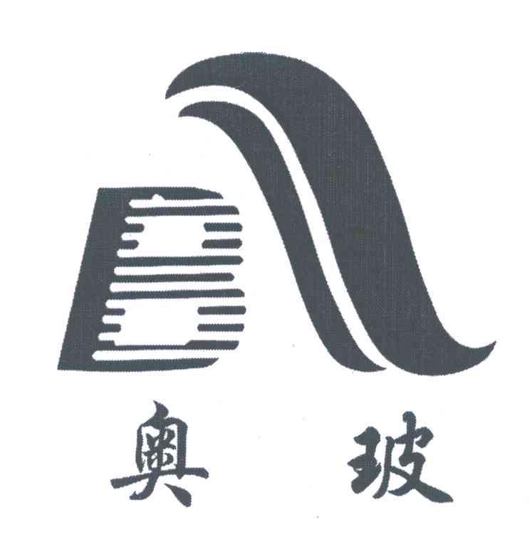 奥玻 B