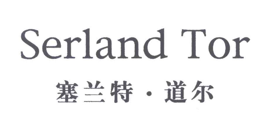 塞兰特.道尔;SERLAND TOR