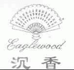 沉香;EAGLEWOOD