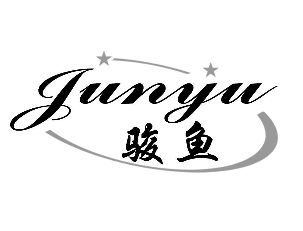 骏鱼