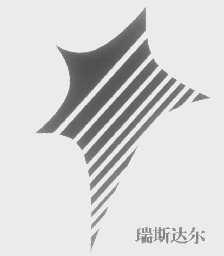 瑞斯达尔