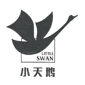 小天鹅 LITTLE SWAN