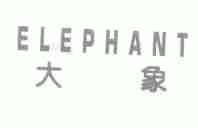 大象;ELEPHANT