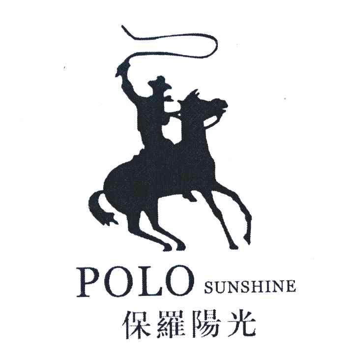 保罗阳光 POLO SUNSHINE