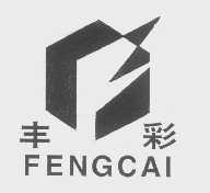 丰彩