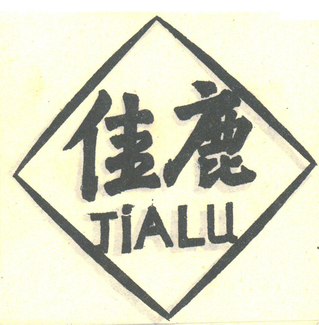 佳鹿
