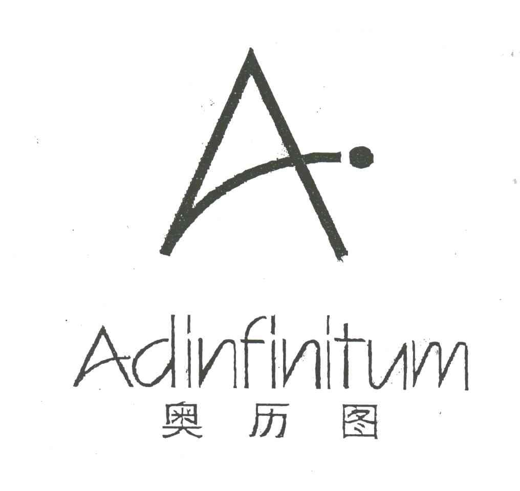 奥历图;ADINFINITUM;A