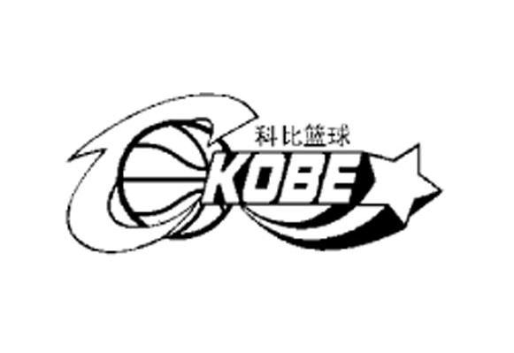 科比蓝球;KOBE