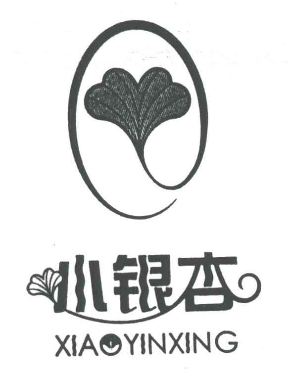 小银杏