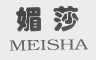 媚莎