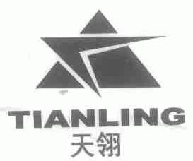 天翎