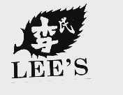 李氏  LEE'S