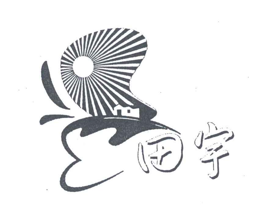 田宇