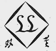 双兰