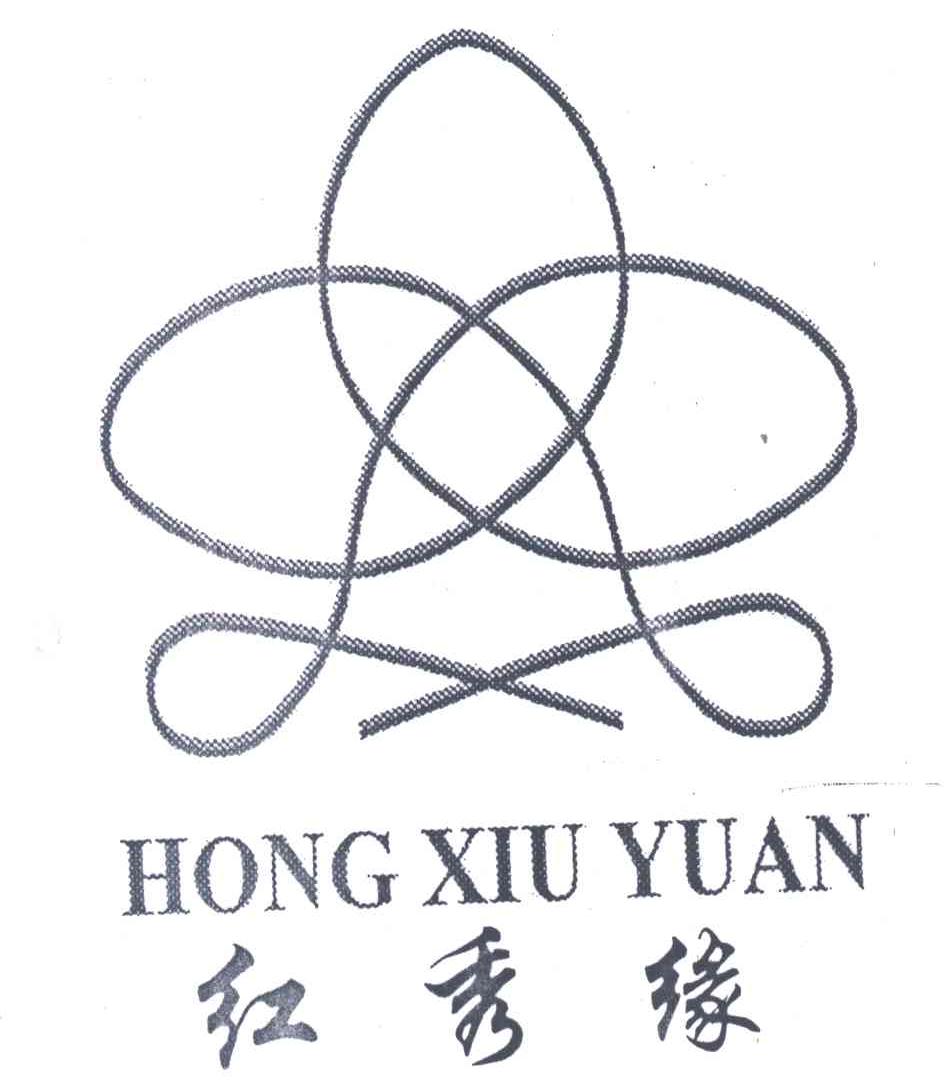 红秀缘