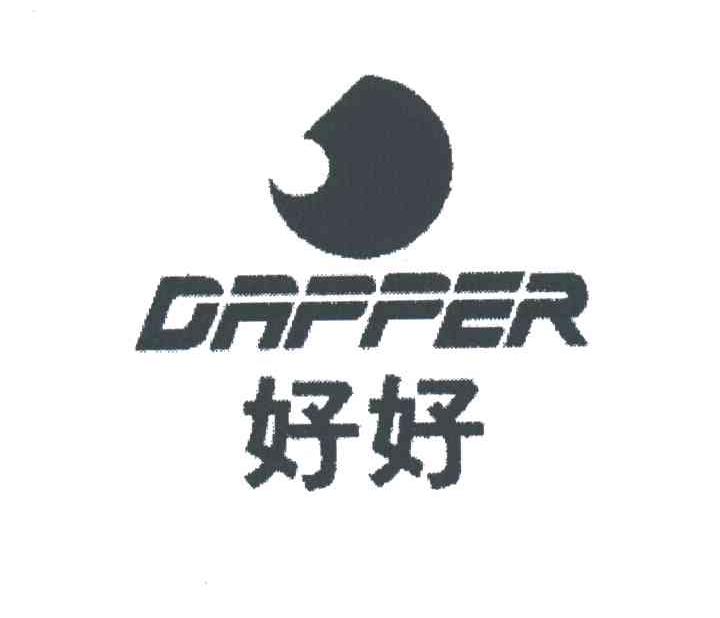 好好;DAPPER