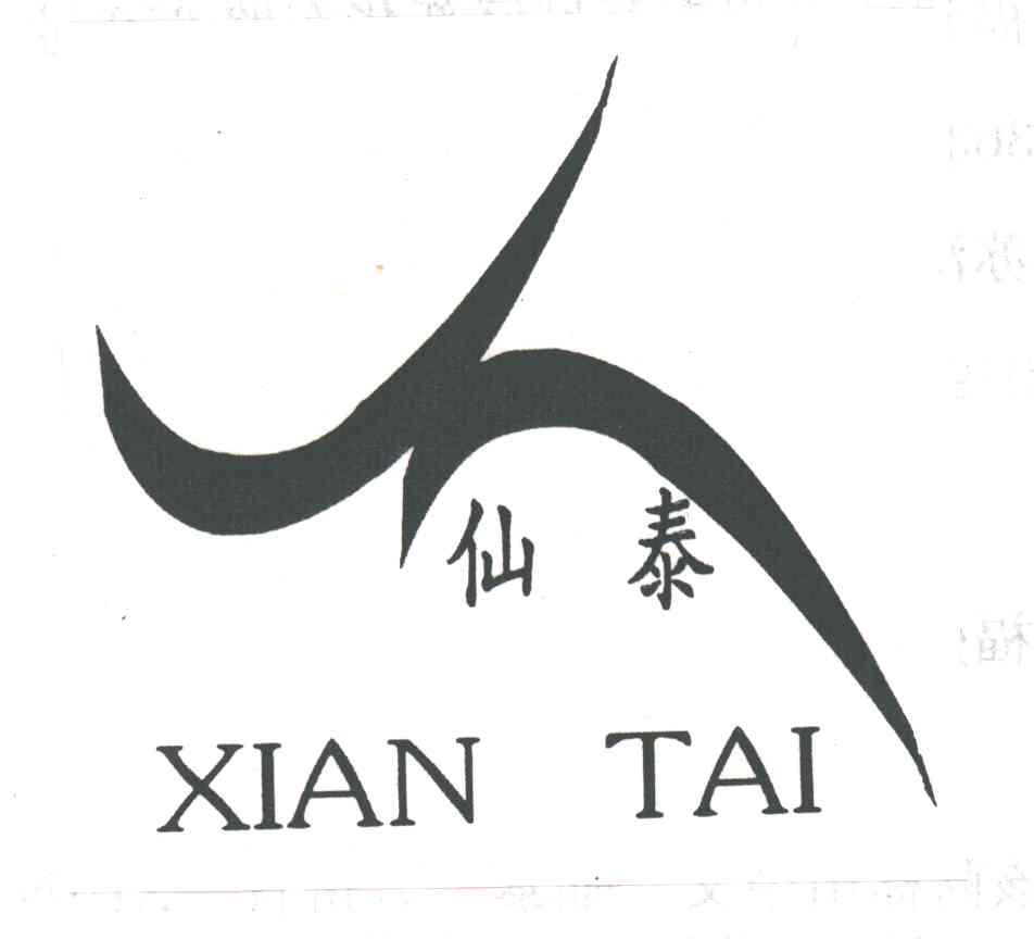 仙泰