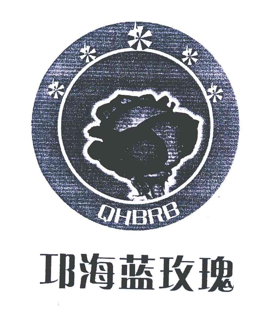 邛海蓝玫瑰;QHBRB