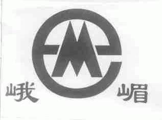 峨嵋