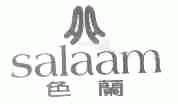 色兰;SALAAM