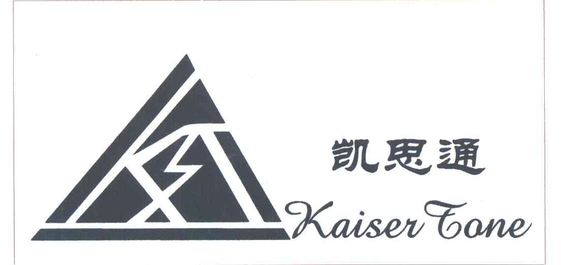 凯思通KAISER TONE 及图