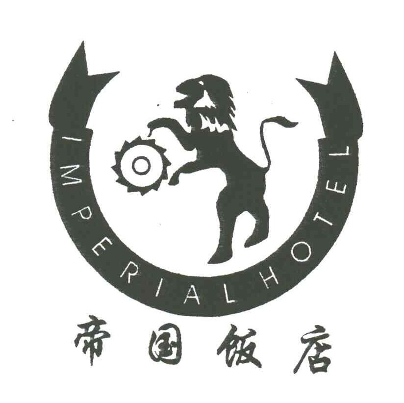 帝国饭店;IMPERIAL HOTEL