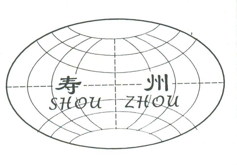 寿州
