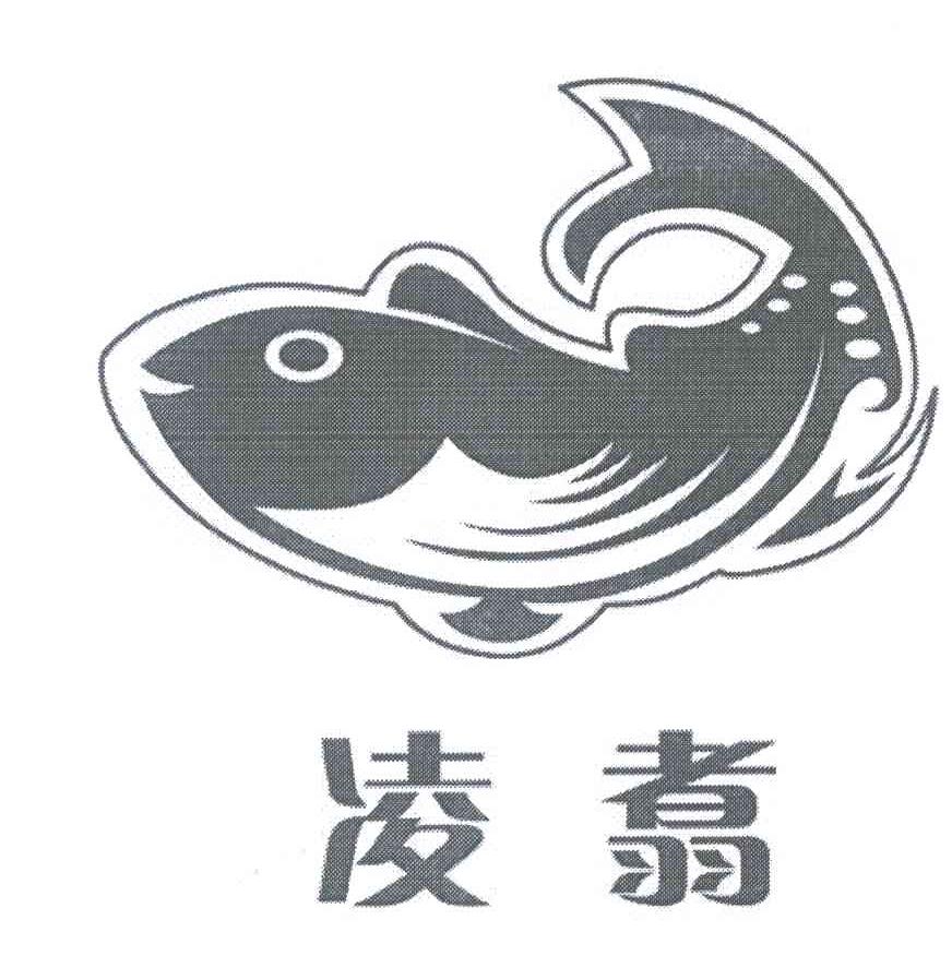 凌翥
