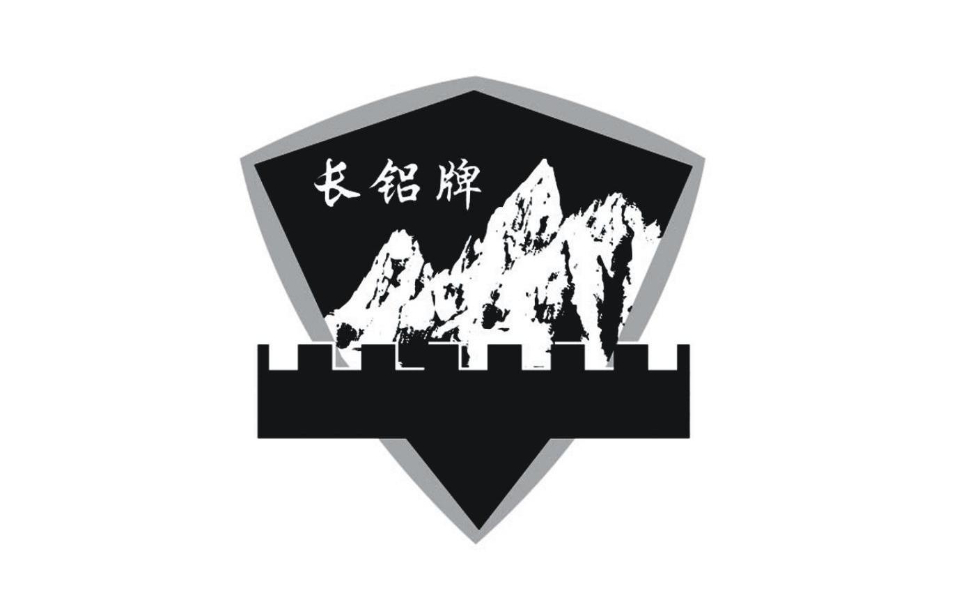 长铝牌