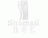 线美尔;SHAMAIL
