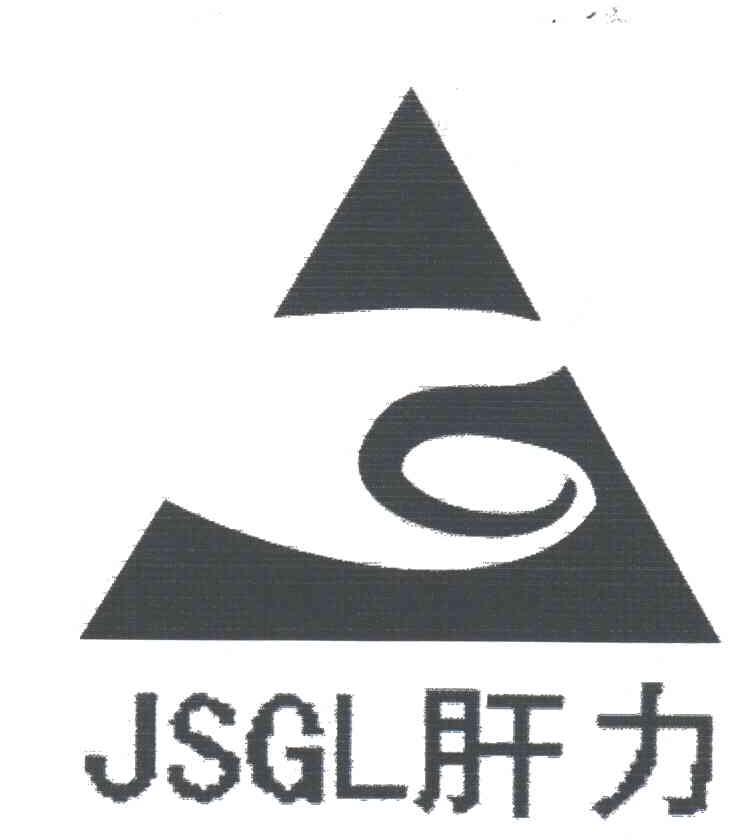 肝力