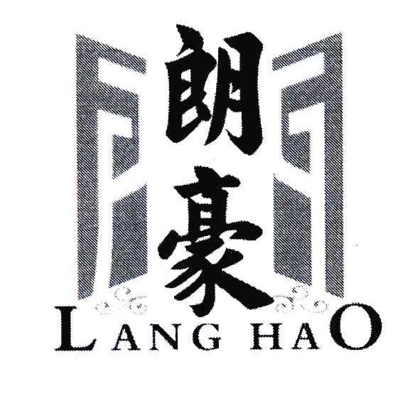 朗豪