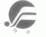 今丰