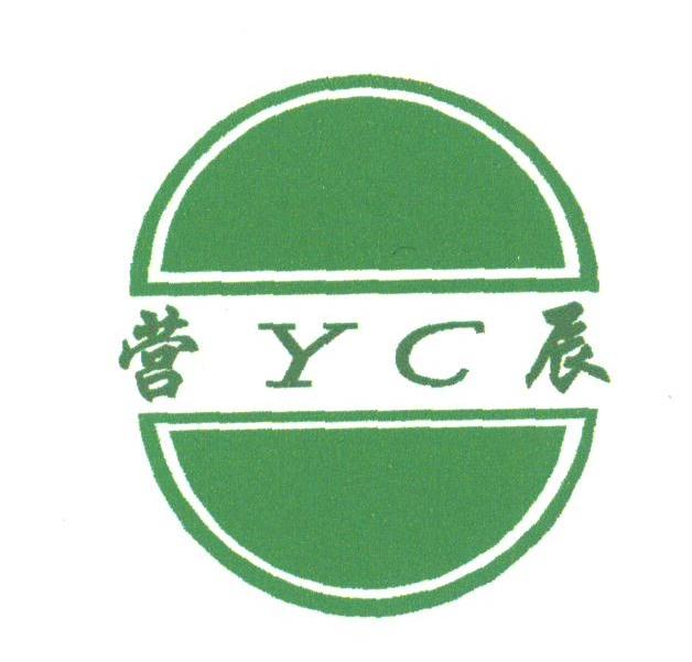 营辰
