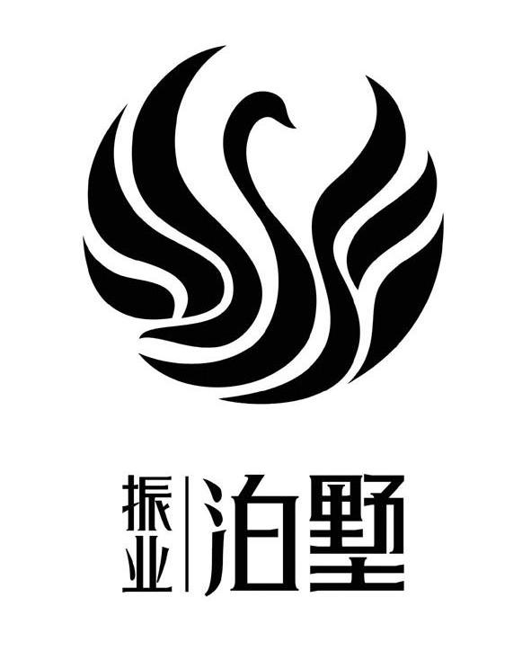 振业泊墅