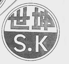 世坤