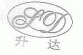 升达