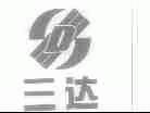 三达