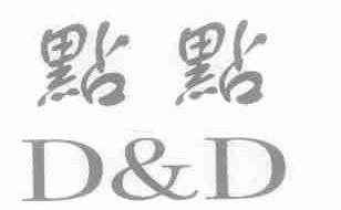 点点  D&D