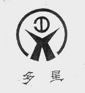 多星