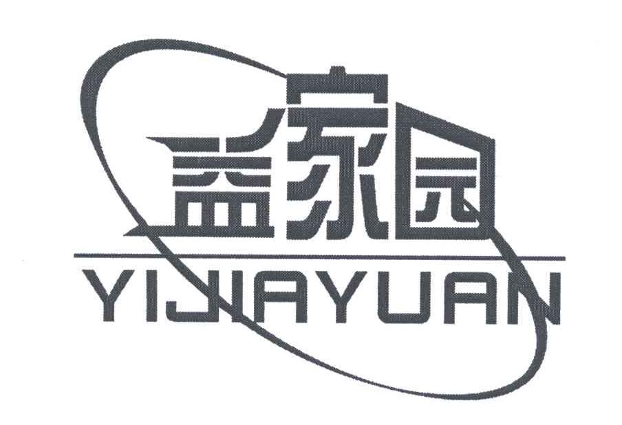 益家园