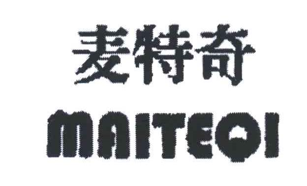 麦特奇