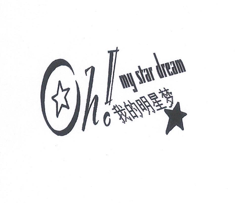 我的明星梦 MY STAR DREAM