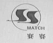 赛赛    MATCH