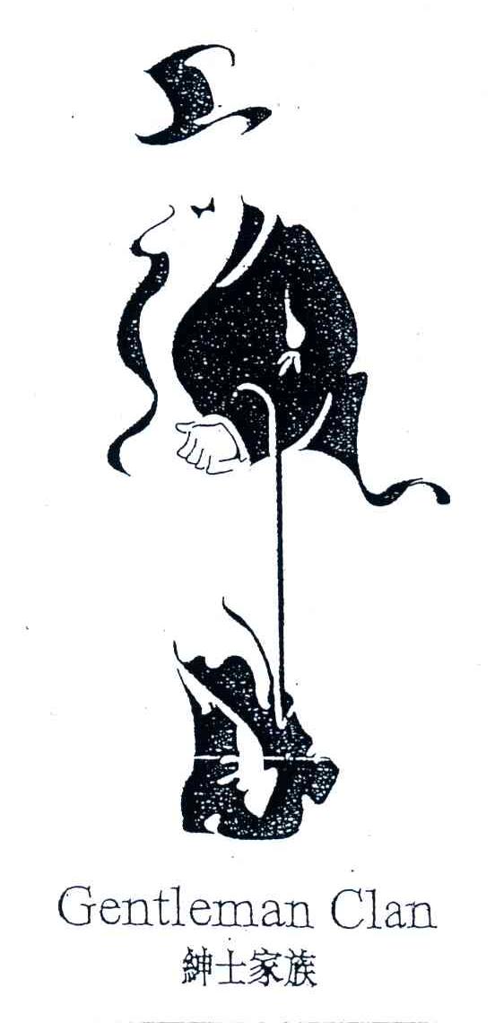 绅士家族;GENTLEMAN CLAN