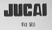 句彩
