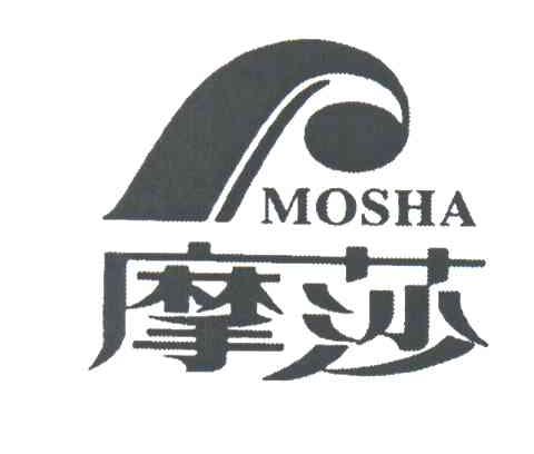 摩莎