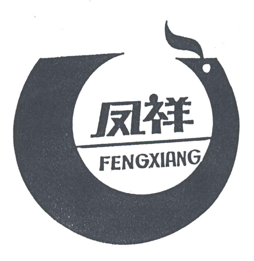 凤祥;FENG XIANG